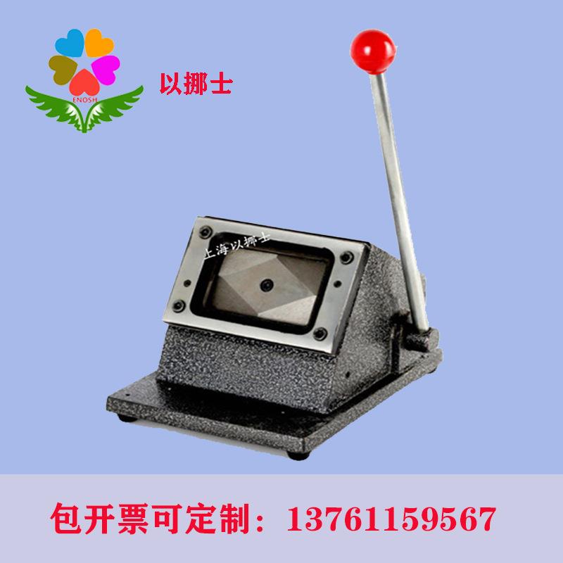 PVC切行驶证88*60mm车照片裁剪器切卡机3寸相片
