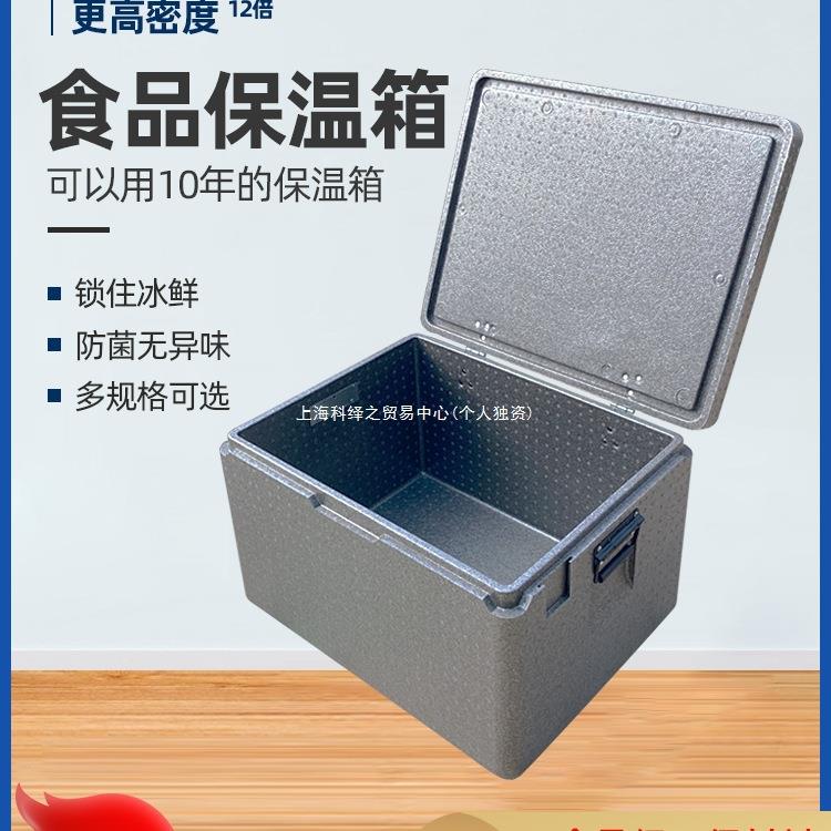 食品epp保温箱商用摆摊冷藏箱户外送餐保冷箱外卖专用车载泡沫箱