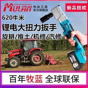 牧蓝旋耕机电动棘轮扳手大飞锂电拆灭茬机专用大扭力直角角向工具