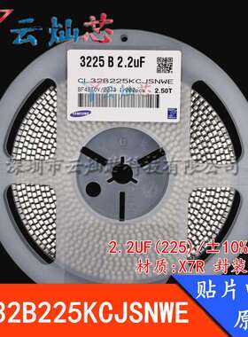 1210贴片电容2.2UF100V225KX7R±10%CL32B225KCJSNWE原装