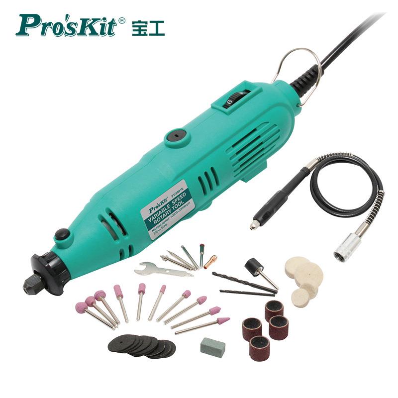 宝工(Pro'skit)PT-5501G可调速软轴电磨组雕刻笔打磨抛光机