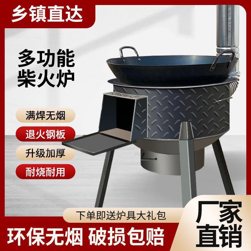 户外柴火炉灶新款农村取暖炉木柴炉子家用取暖室内移动一炉三用