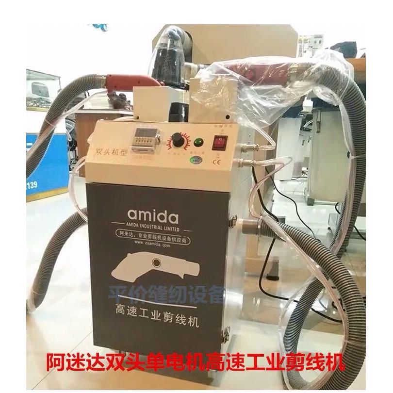阿米达全自动剪线机活动式剪线机MT180吸线头机剪线毛机阿米达