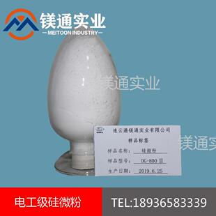 电工级硅微粉800目江苏东海石英粉活性硅微粉800目厂家
