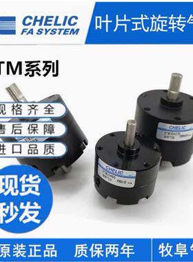 气立可旋转缸RTM10/15/20/30/40/50/63/80/100*90*180*270/F/L/C2