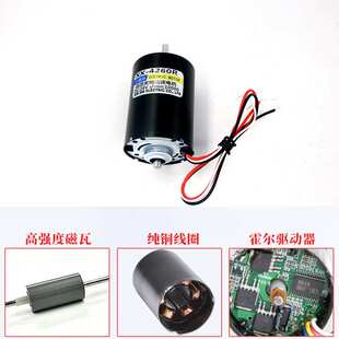 4260直流无刷高速电机12v24v大功率静音微型电动机可调速马达厂家