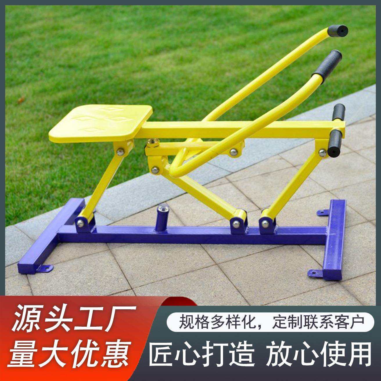户外健身器材广场室外健身路径自重式划船机小区学校健身器材