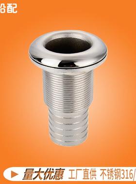 船用1-1/2半丝出水口排污下水排水口通风孔栓不锈钢五金配件游艇