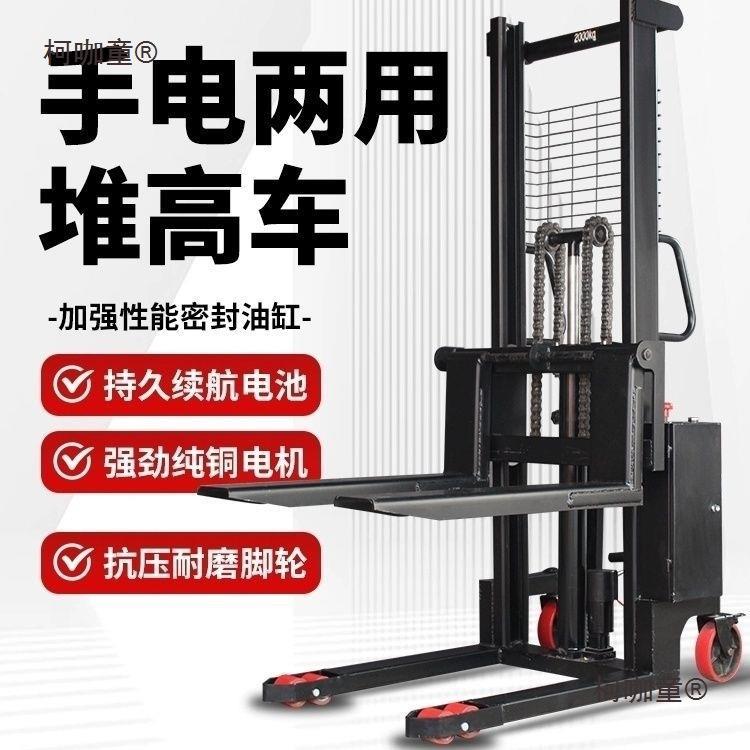 德国进口升降搬运车叉车手动液压电动升降车升高高车装卸电麦太保