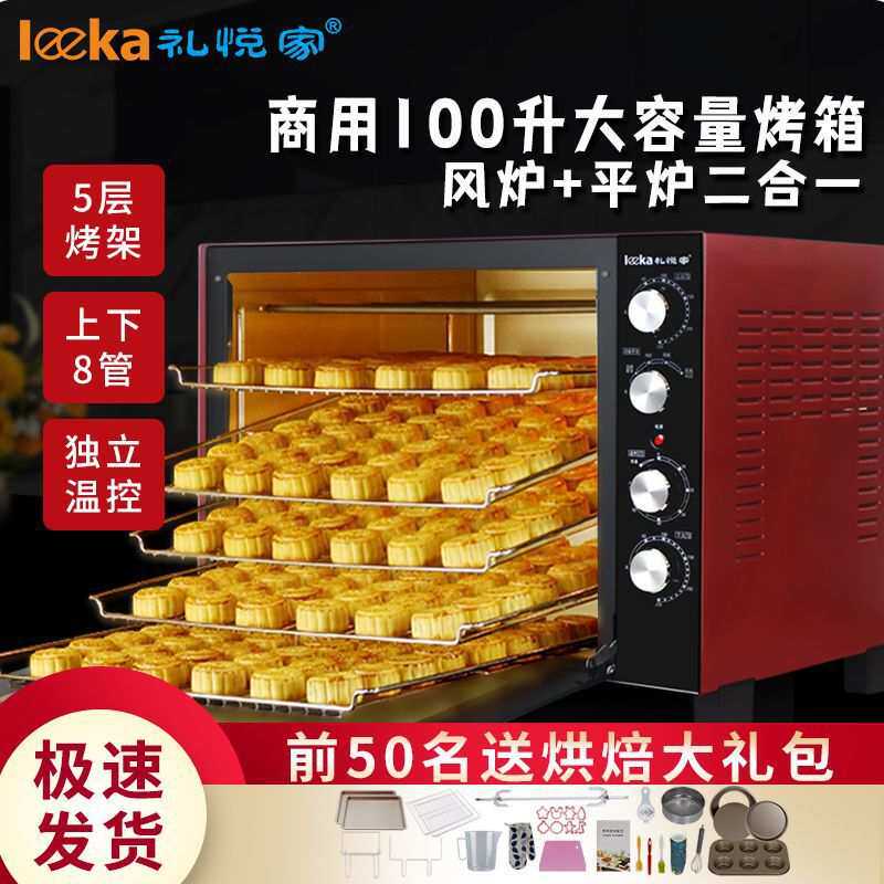 发酵箱烤箱商用做生意家庭全自动三合一一体机烤箱家用摆地摊蛋糕