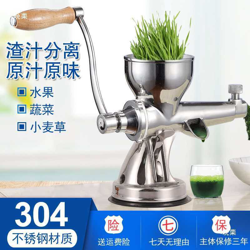 手动榨汁机304不锈钢家用手摇小麦苗生姜芹菜原汁机渣汁分离