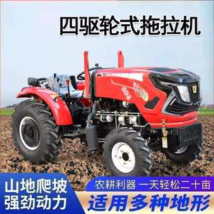 开垄轮胎式旋耕机翻地犁地轮式拖拉机农用轮式拖拉机多功能耕地机