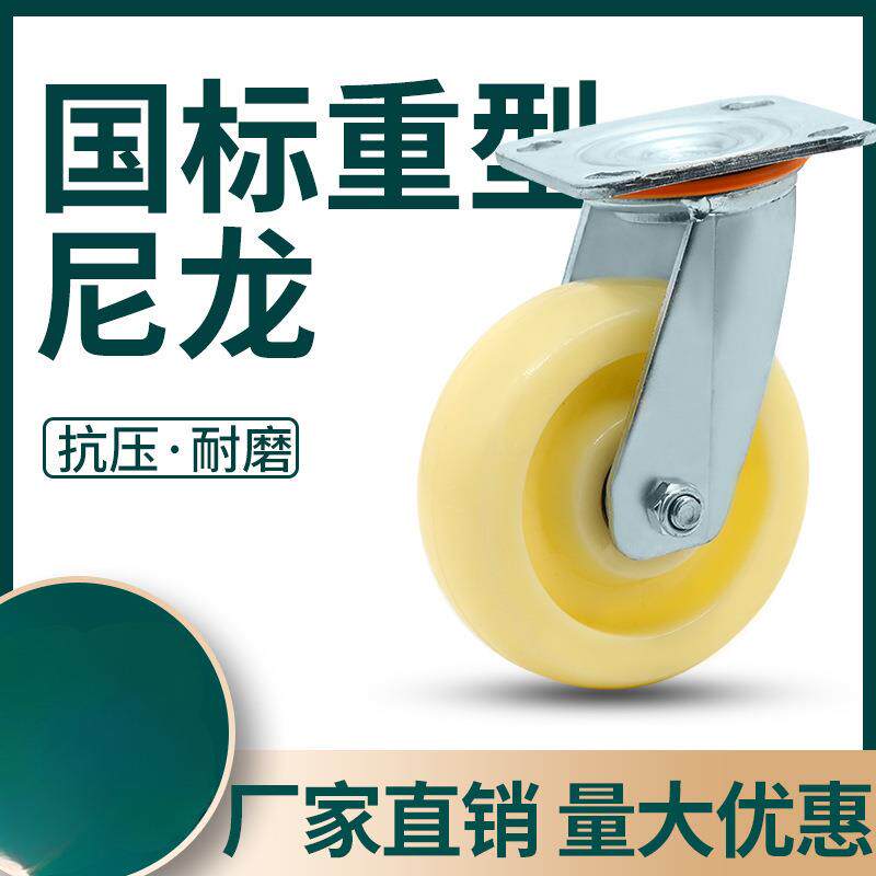 米想万向轮重型带轴承刹车4寸5/8寸平板车推车轮子工业用尼龙脚轮