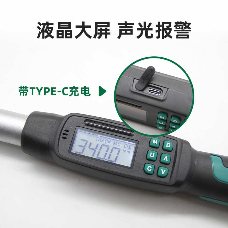 数显扭力扳手套装可调节力矩棘轮头扭矩扳手高精度电子公斤扳手