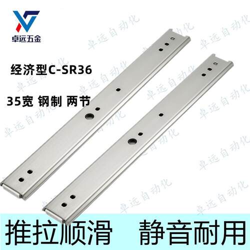 C-SRX36设备导轨钢制线性工业滑轨C-SR36Y12Y14Y16Y18Y20Y22