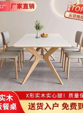 TXP2北欧全实木岩板餐桌家用小户型现代简约设计师白蜡木吃饭