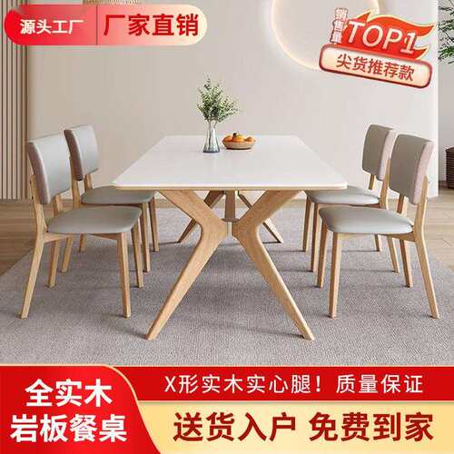 TXP2北欧全实木岩板餐桌家用小户型现代简约设计师白蜡木吃饭