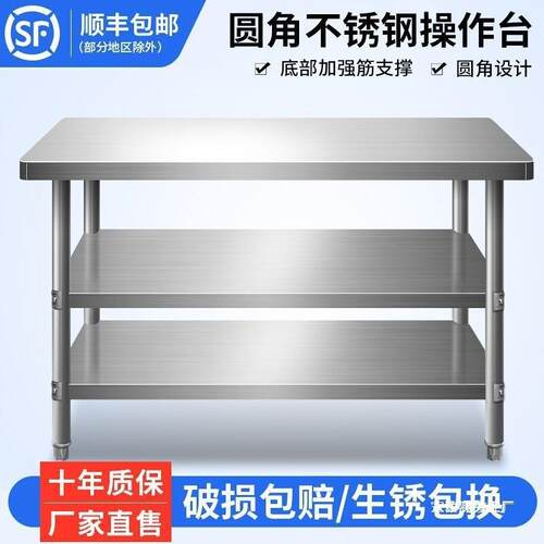 Yl厨房操作台桌子打荷灶台商用饭店架加厚三层不锈钢工作台台面