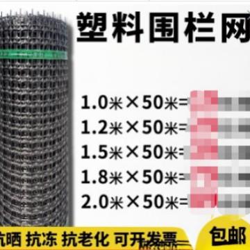 塑料围网养殖防护拦鸡鸭胶网家用菜园玉米护栏栅栏户外养鸡围栏网