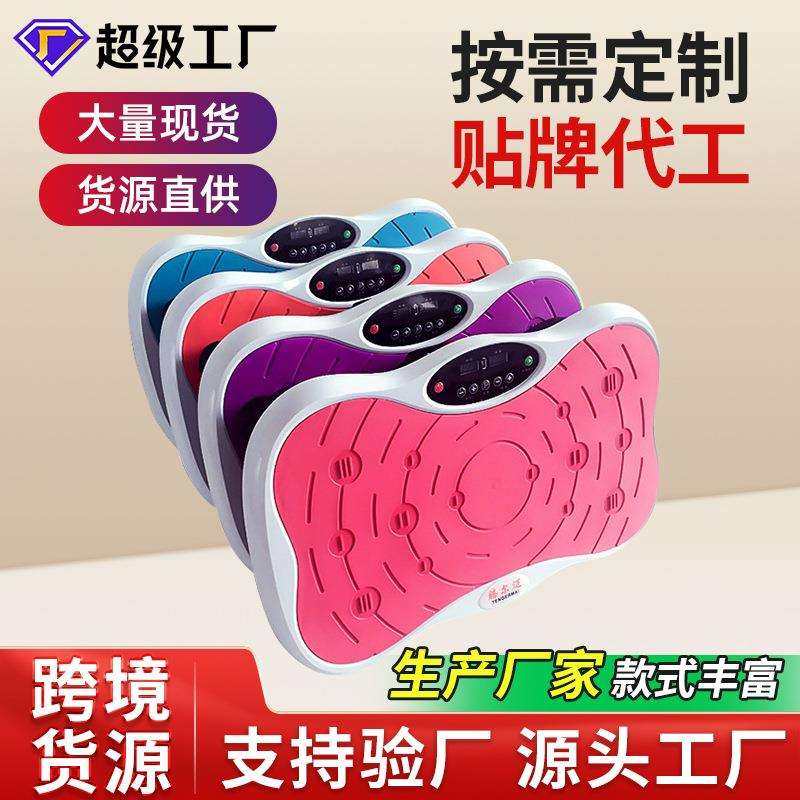 新款甩脂机抖抖机懒人塑身机室内减脂机健身震动健身塑身机
