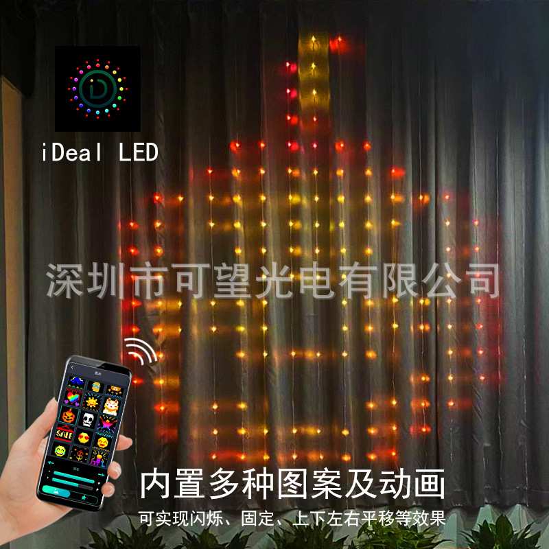 手机APP控制防水窗帘灯RGB幻彩遥控软线灯氛围LED窗帘装饰灯串