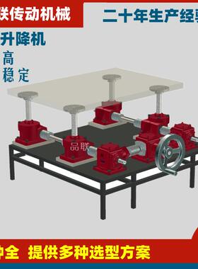 铜螺母升降机JRSS70梯型丝杆升降机HK20T精密蜗轮丝杆升降机