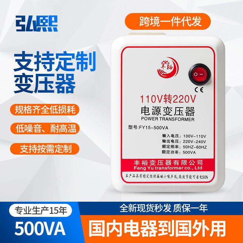 变压器转电压转换器升降器美日220V-100V-120V220伏转110伏100