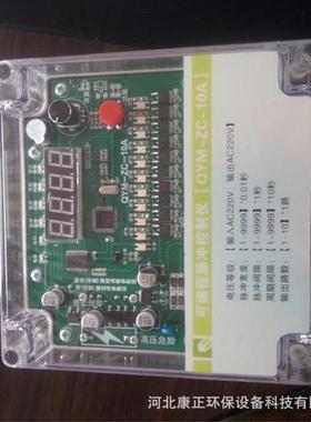 LC-PDC-LC20A脉冲控制仪脉冲收尘器控制器脉冲喷吹电路板控制柜厂