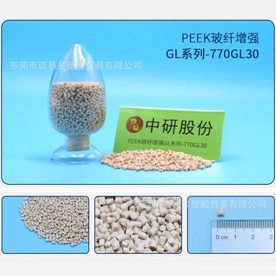 peek塑料颗粒peek加纤peek塑料颗粒价格特种工程塑料150gl30