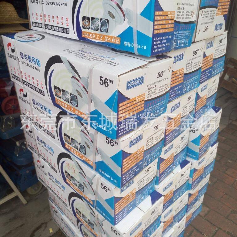 风霸远东王小机头铝线56寸吊扇远东吊扇DS56/1400MM