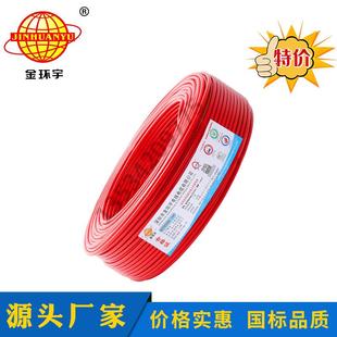 金环宇电线BVR1.5平方家装精品铜芯电线单股多芯软线