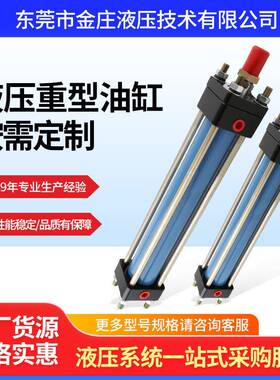 HOB80*50/100/150前后法兰式液压重型油缸拉杆式液压油缸