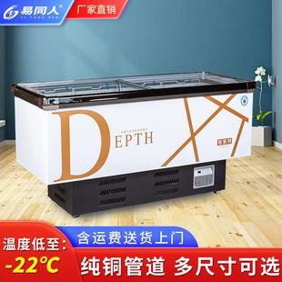 平岛D系列超市组合冷冻柜卧式雪糕冰柜便利店果汁饮料冷藏展示柜