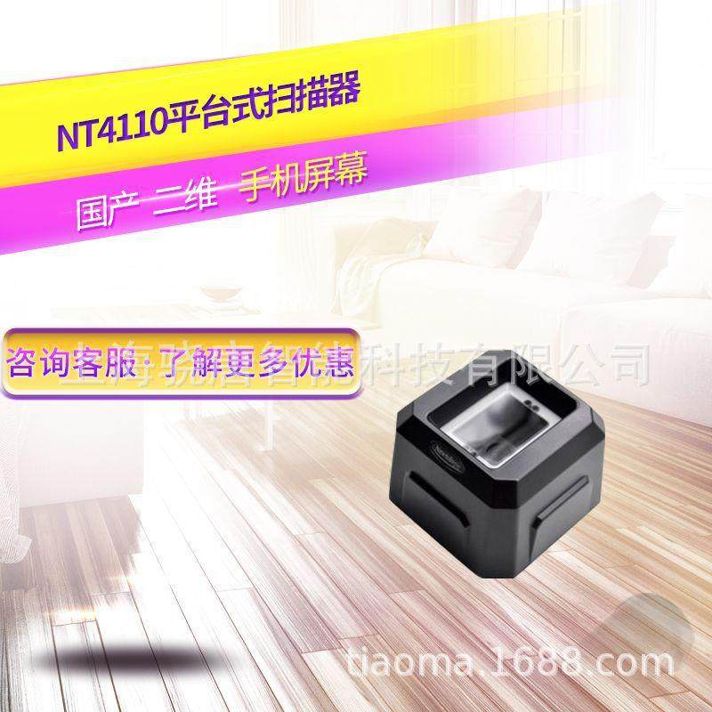 纽特捷二维支付盒子性价比二维平台商超收款二维餐饮扫码支付盒子