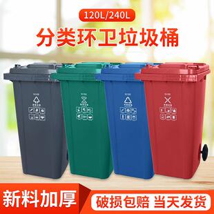 白云AF07322户外垃圾桶大号环卫车240L物业小区带盖轮子垃圾箱