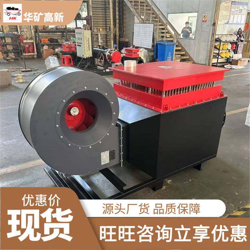 供应矿用防爆电磁热风机安装简单质量保证矿用防爆电磁热风机