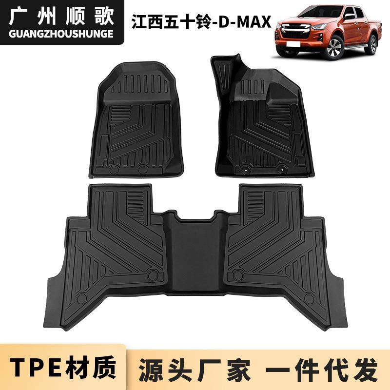 TPE脚垫适用五十铃D-MAX右舵汽车脚垫港澳马泰版右驾防水防滑地垫,畜牧/养殖物资,畜牧/养殖器械,淘宝优惠券,粉丝福利购,淘宝优惠卷