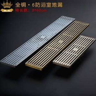 长方形防臭地漏全铜加长60厘米酒店宾馆卫生间淋浴房大排量地漏