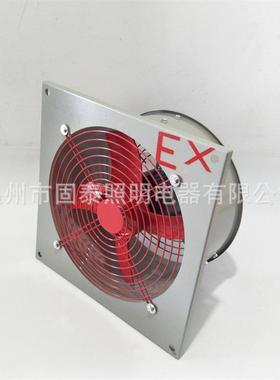 BFS-400防爆排风扇工业用方形防爆排气扇