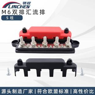 房车船舶游艇汇线排M6大电流端子接线柱子300A双排5螺柱汇流排