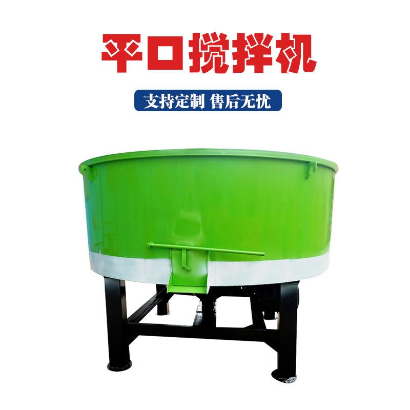 混凝土平口搅拌机立式螺旋循环圆桶拌料机建筑工地水泥砂浆搅合机