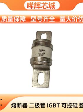 茗熔RGS19690V100A125A130A140A快速熔断器库存充足量大价优