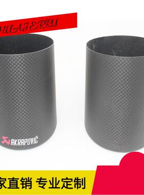 3K碳纤维外壳7689101114直边卷边汽车尾喉改装