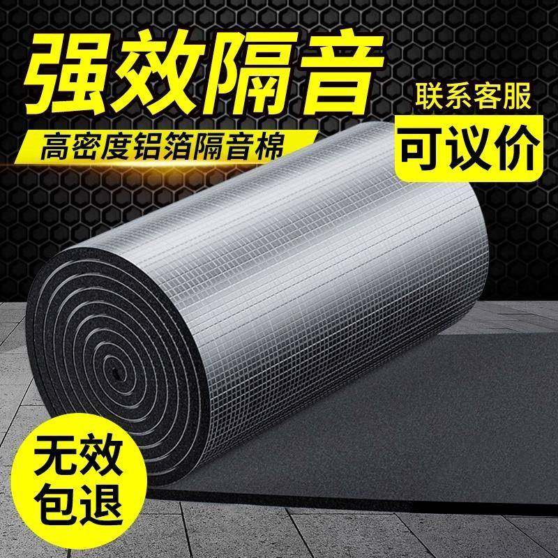 隔音棉墙体室内隔音板家用下水管隔音棉吸音自粘贴隔音材料,畜牧/养殖物资,畜牧/养殖器械,淘宝优惠券,粉丝福利购,淘宝优惠卷