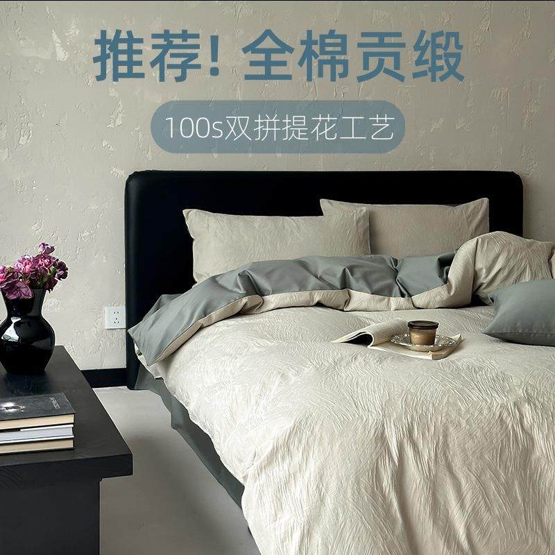 高级感~100S提花全棉四件套简约双拼轻奢贡缎长绒棉纯棉床上用品