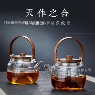 玻璃煮茶壶耐高温家用烧水壶可明火电陶炉蒸茶泡茶煮茶器茶具套装