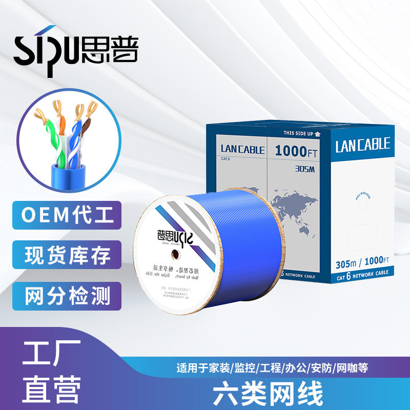 现货六类网线305米非屏蔽铜包铝千兆cat6家用监控POE工程网络线