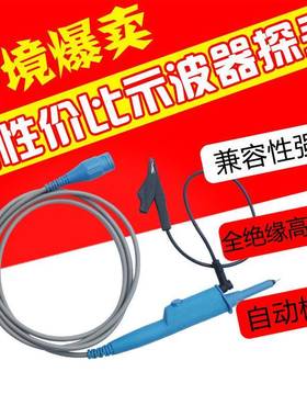 300兆MHZ全绝缘高安规探极探棒100：1耐压600V示波器探头P2301B