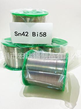 宏达销售无铅低温锡线无铅低温锡丝Sn42Bi58热传导性能佳1000g