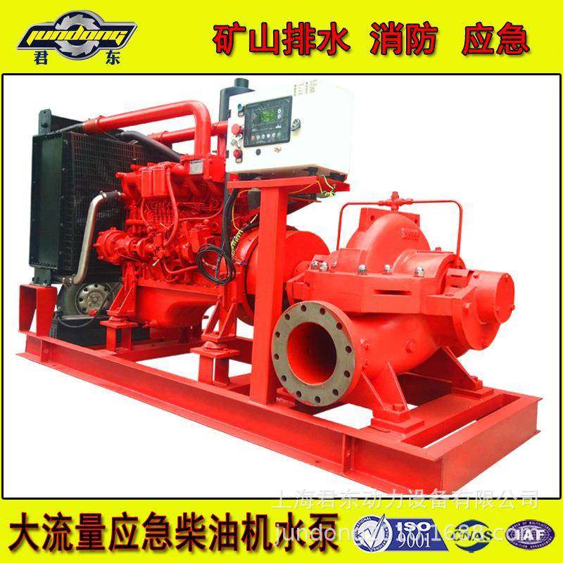 大流量应急柴油机供水泵1000方柴油机矿用排水泵组双吸离心泵组